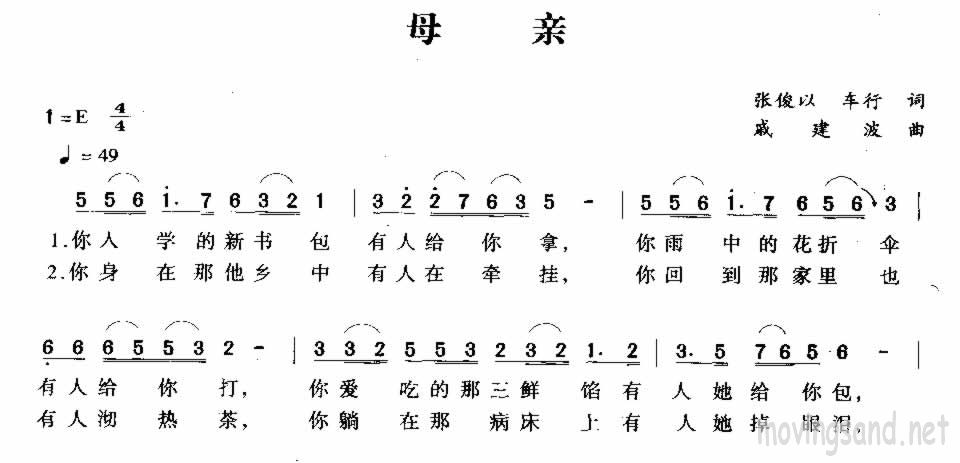 母亲