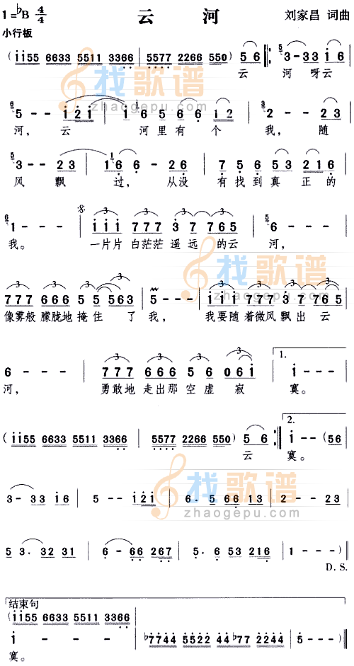 云河