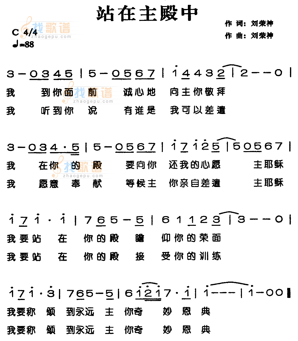 站在主殿中