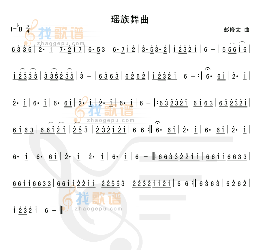 瑶族舞曲