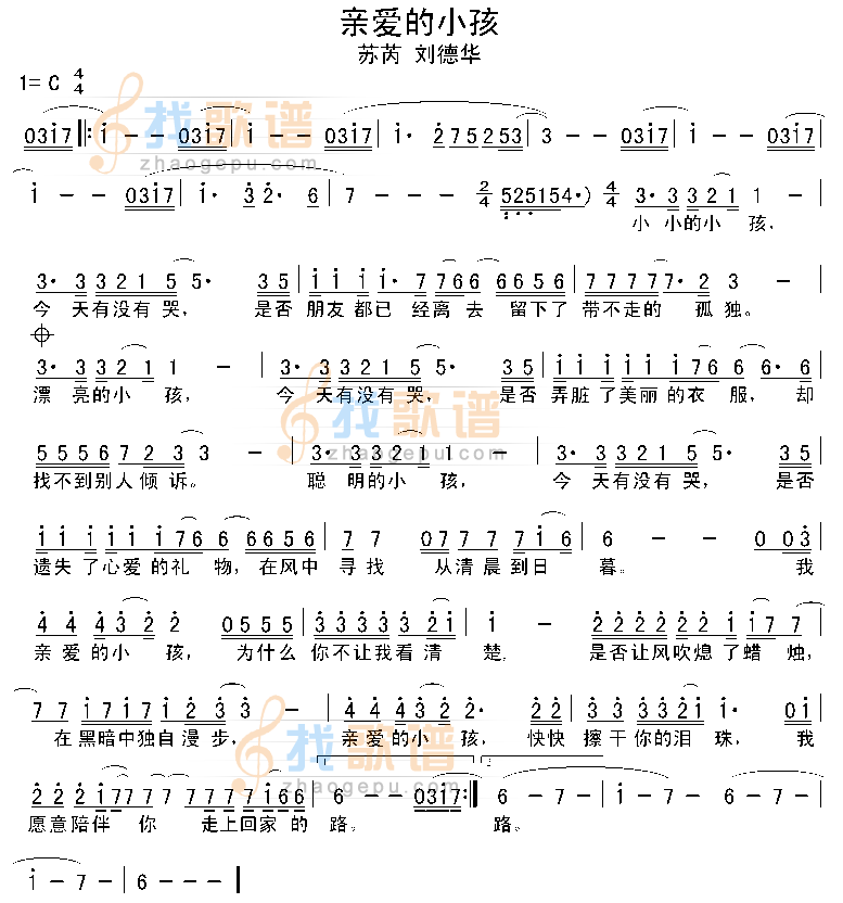亲爱的小孩