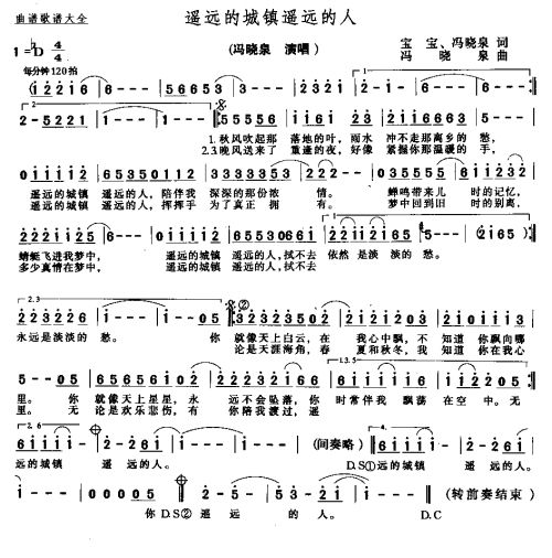 遥远的城镇遥远的人