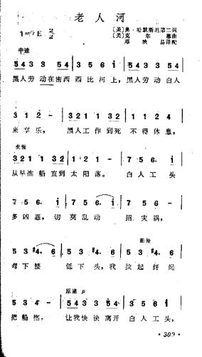 老人河
