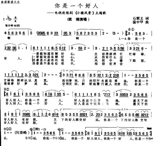 你是一个好人