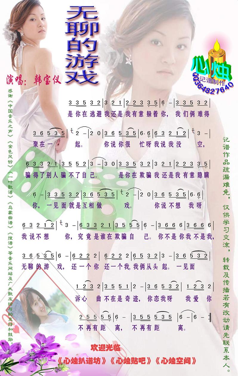 无聊的游戏