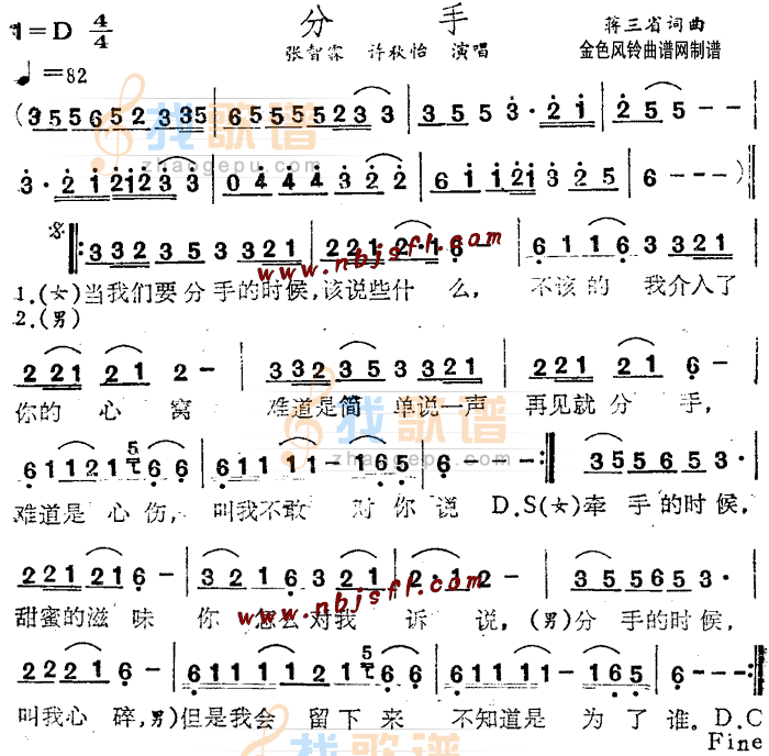 分手