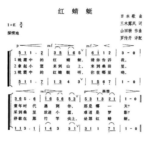 红蜻蜓*