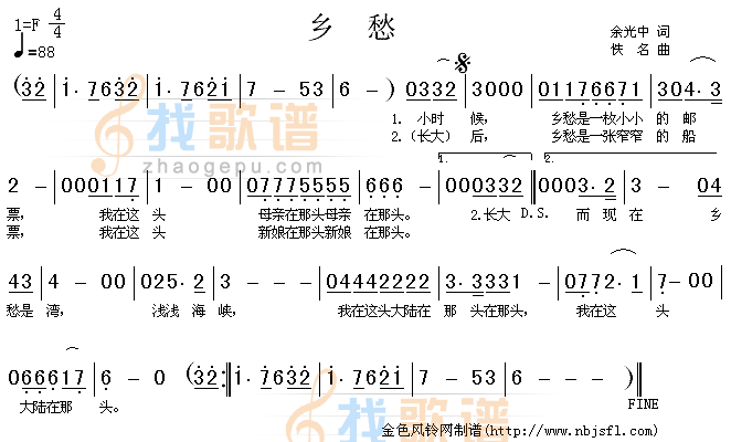 乡愁