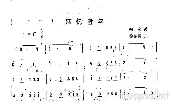 回忆童年