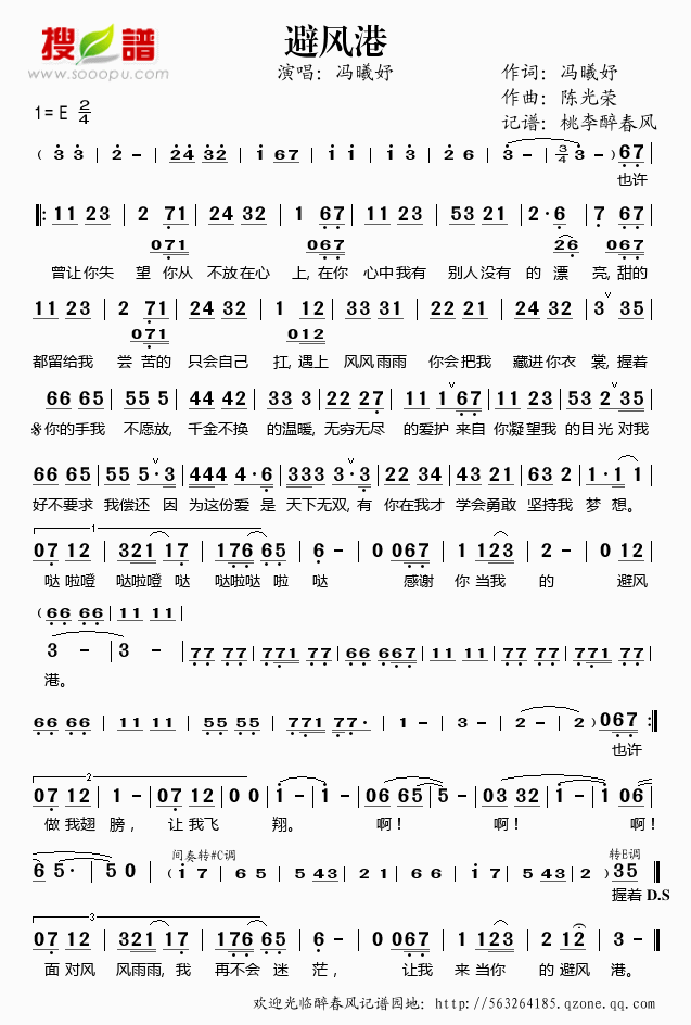 避风港