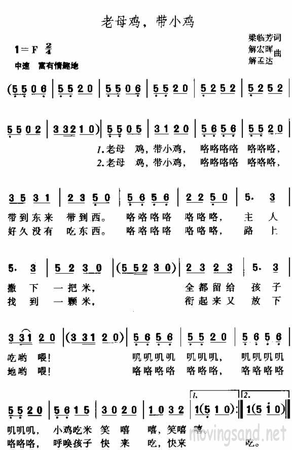 老母鸡，带小鸡