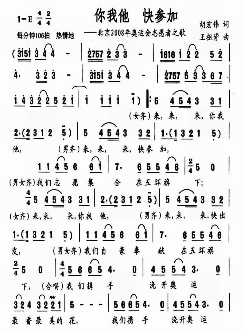 你我他快参加