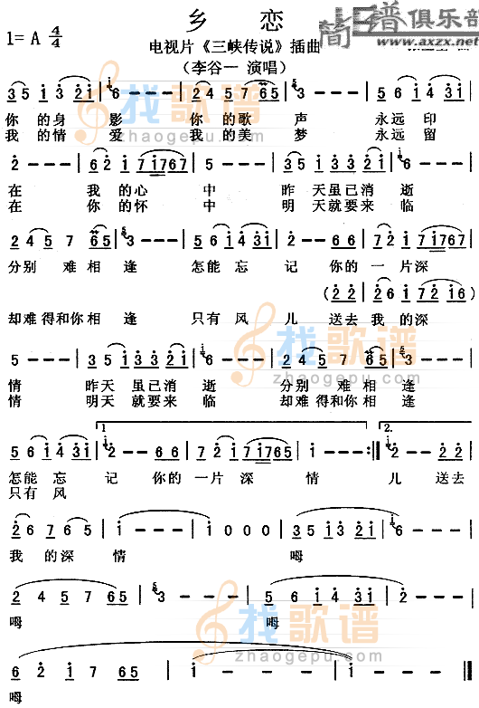 乡恋