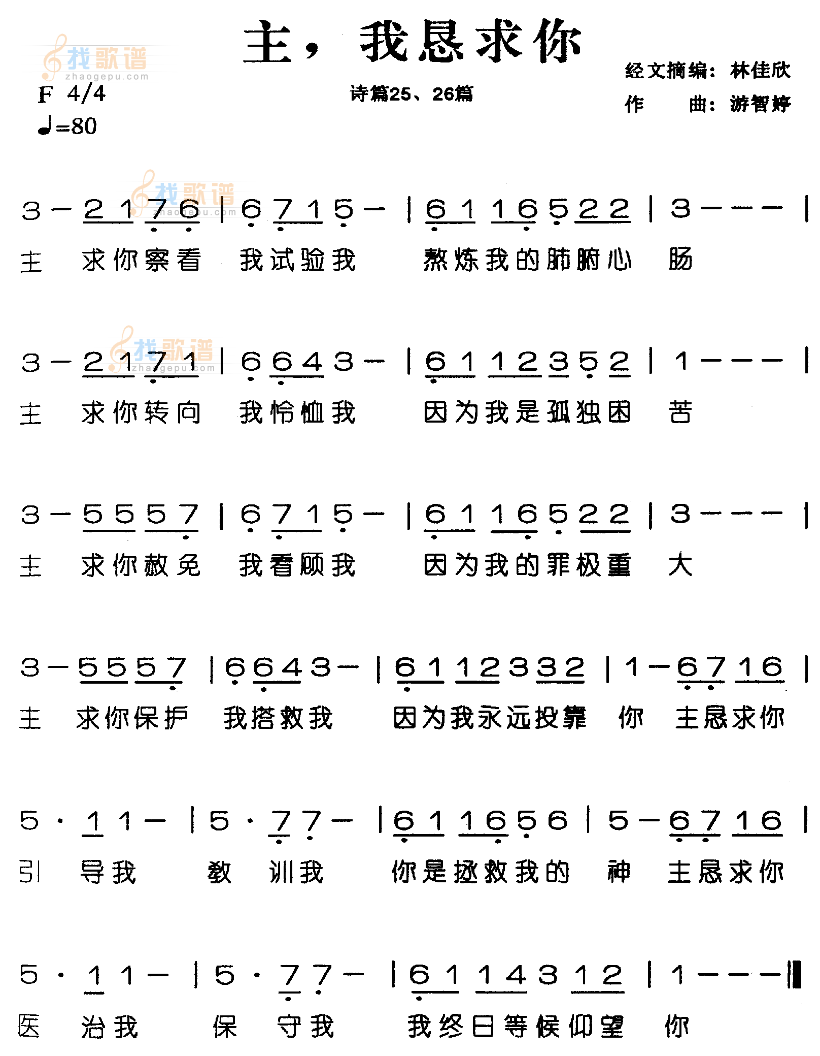 主,我恳求你