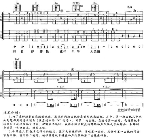 花样年华(同名电影主题曲)