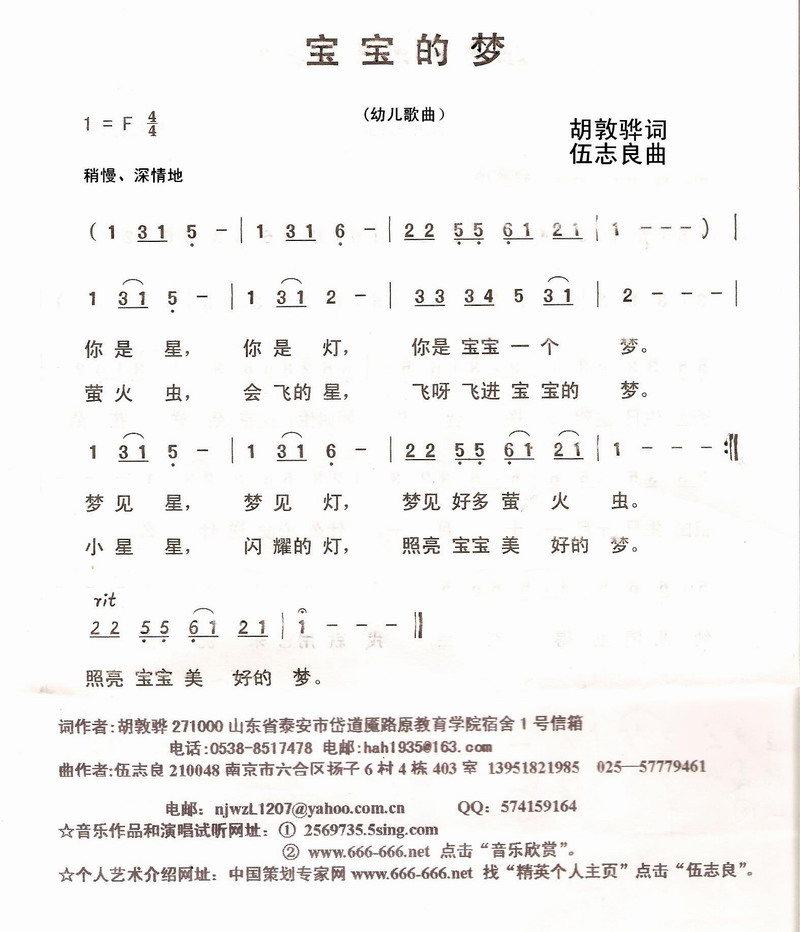 宝宝的梦