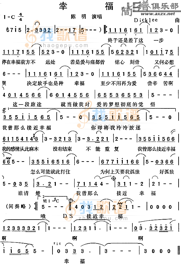 幸福