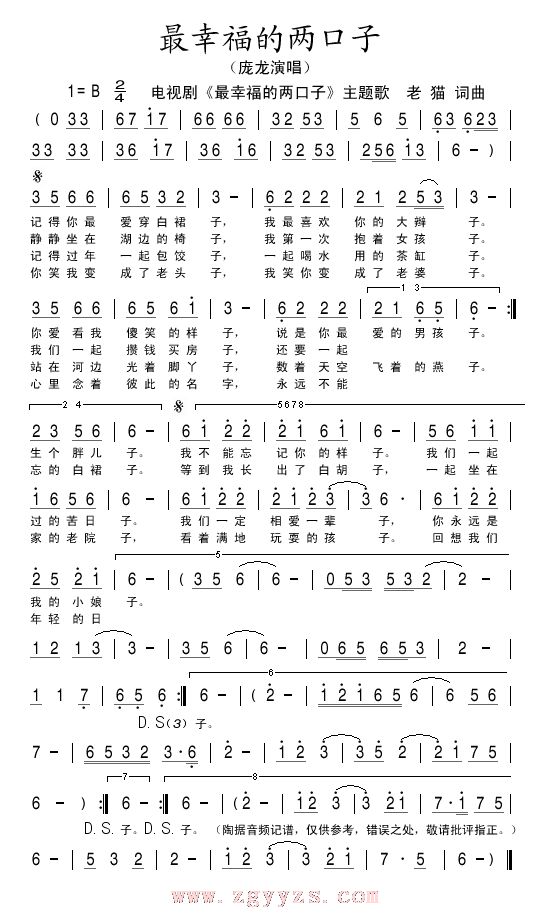 最幸福的两口子