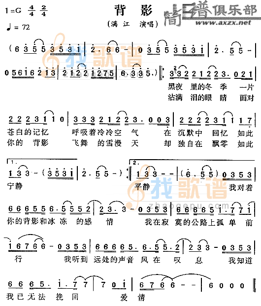 背影