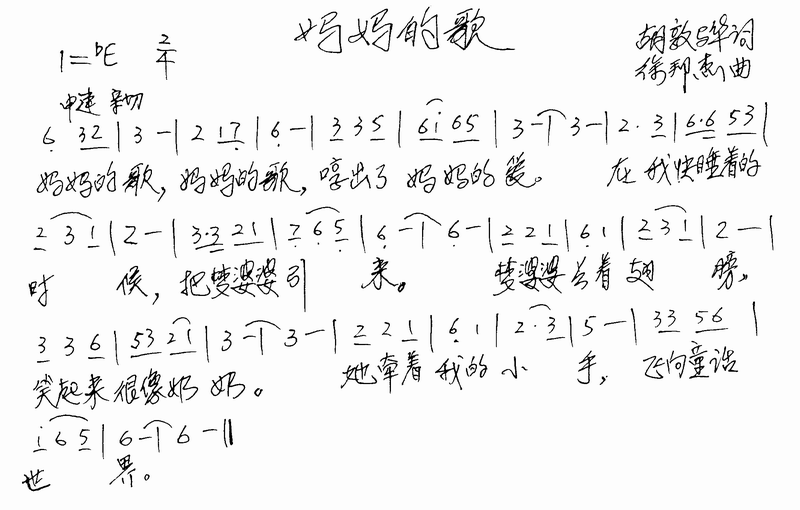 妈妈的歌