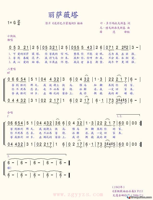 丽萨薇塔
