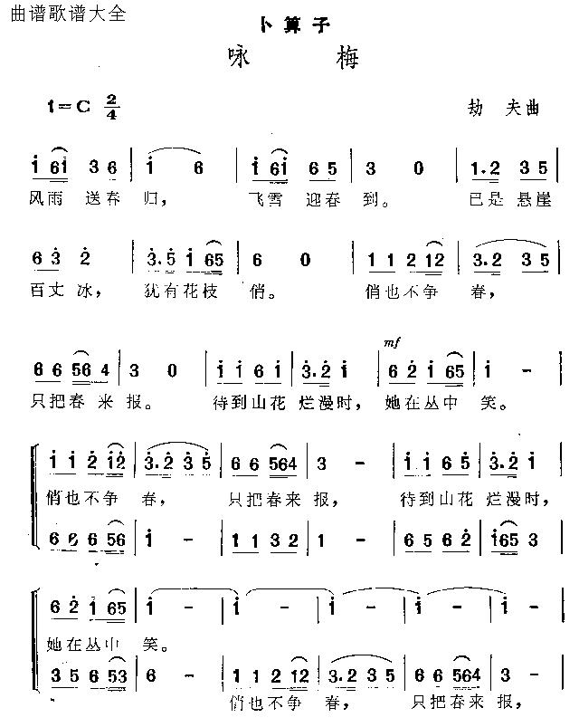 咏梅