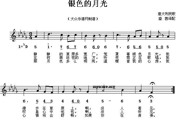 银色的月光