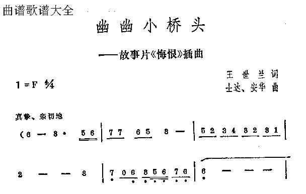 幽幽小桥头