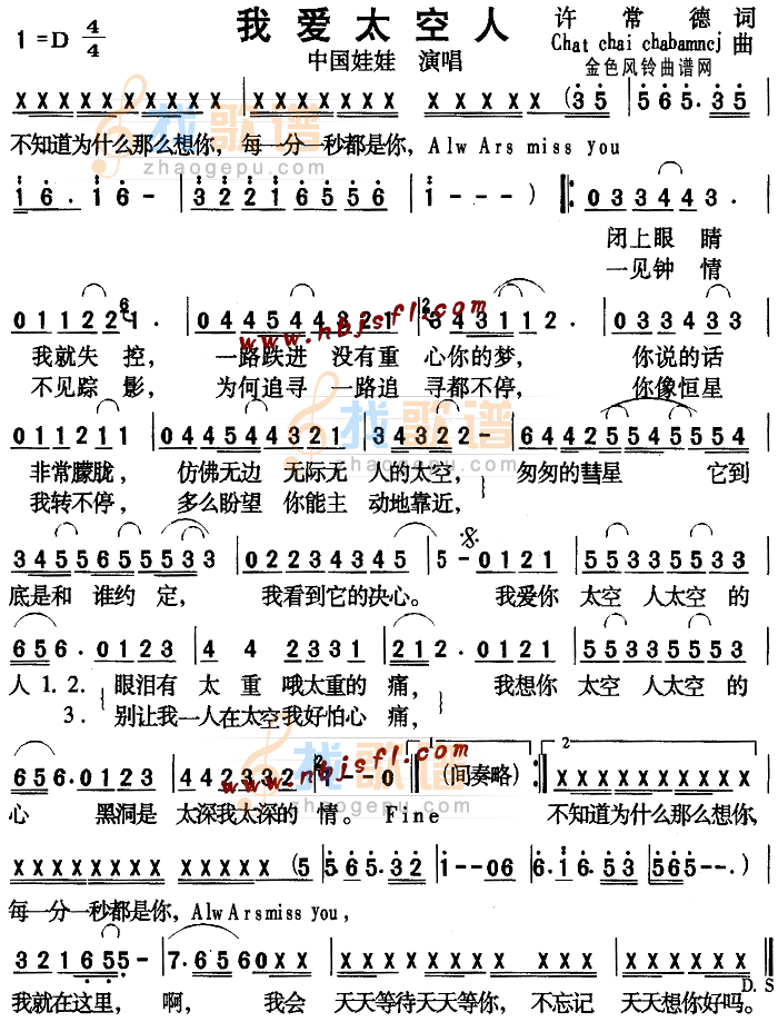 我爱太空人