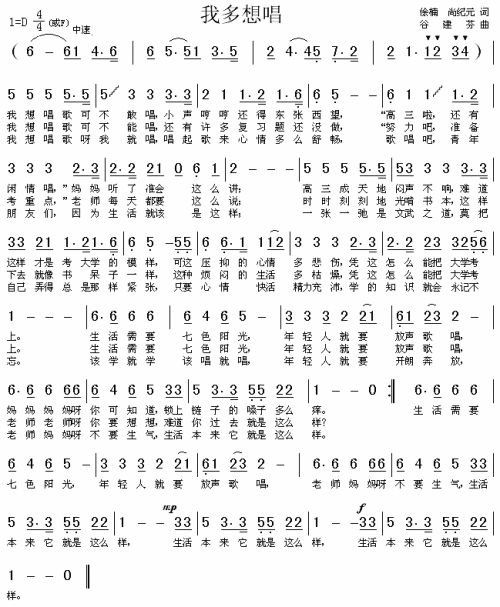我多想唱