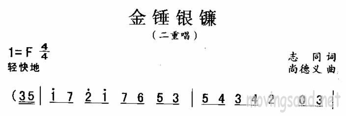 金锤银镰
