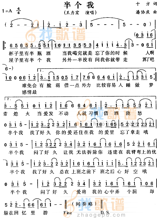 半个我