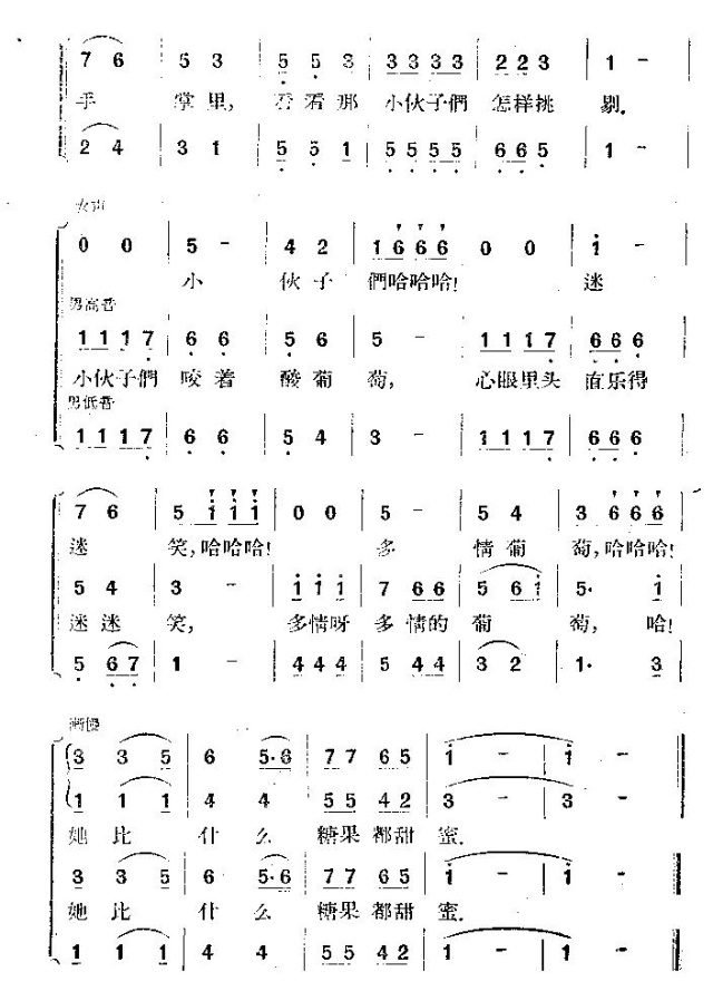 葡萄成熟了