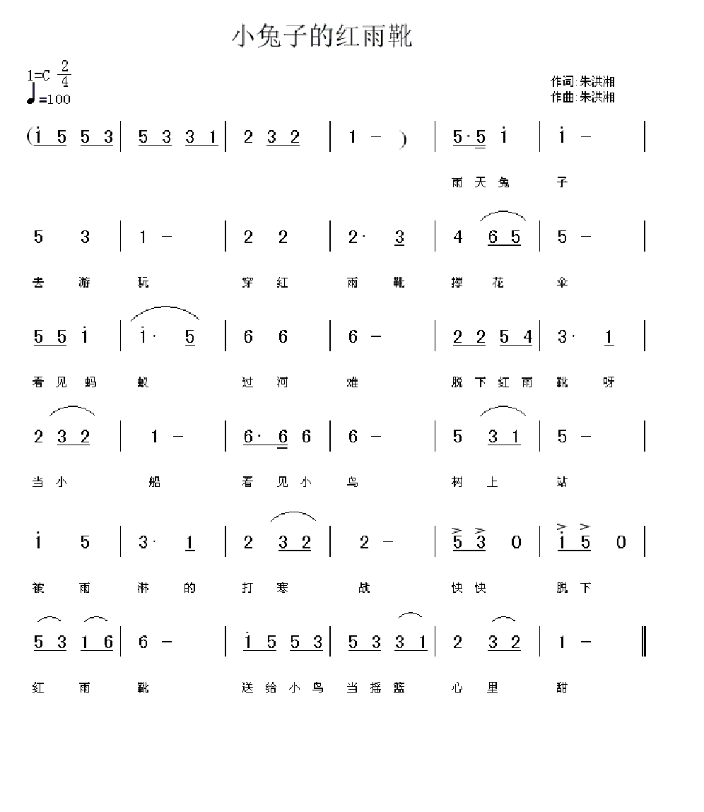 小兔子的红雨靴