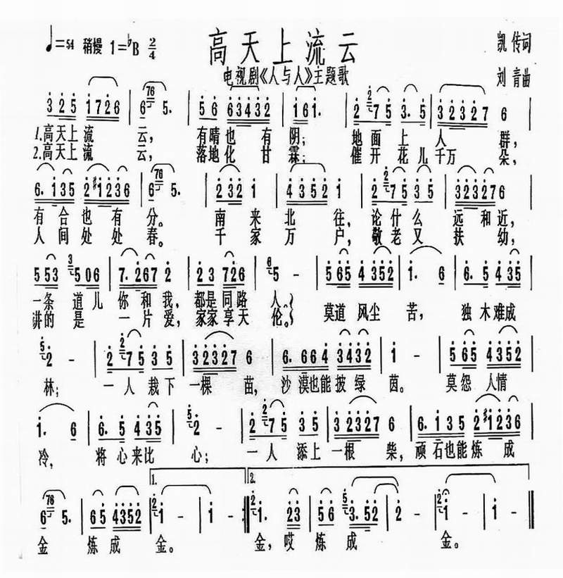 高天上流云