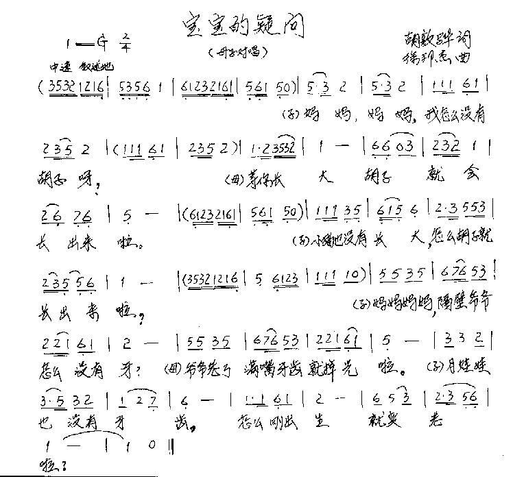 宝宝的疑问