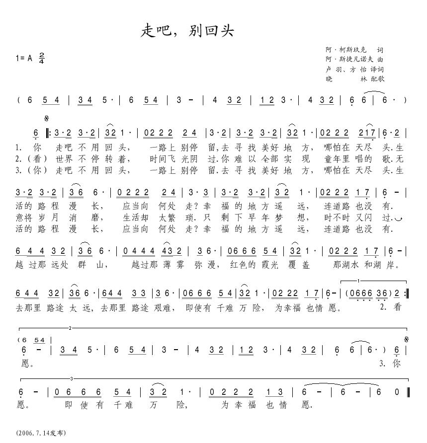 走吧，别回头