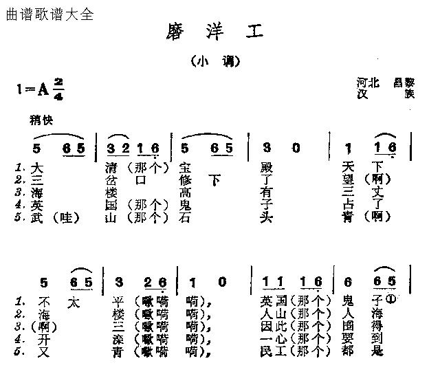 磨洋工