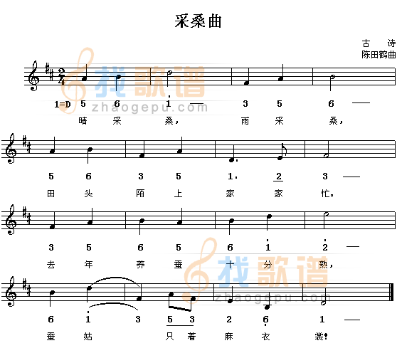 采桑曲