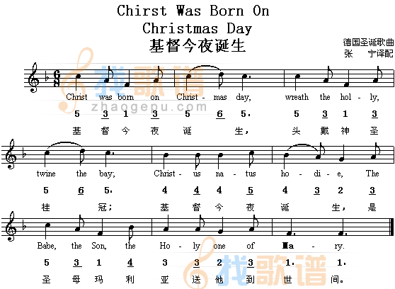 基督今夜诞生（德、中英文）