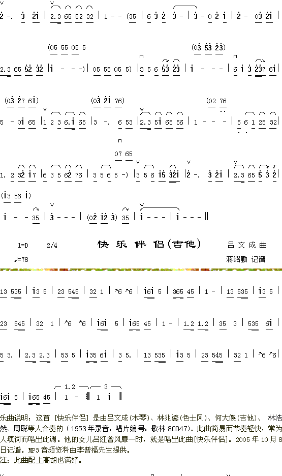 月影鹅潭2+快乐伴侣