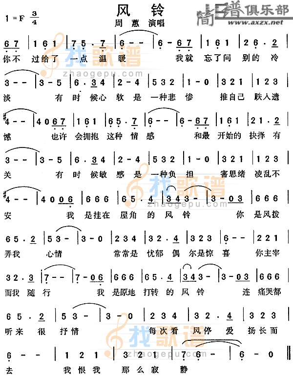 风铃