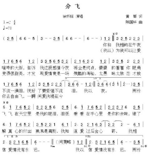 分飞*