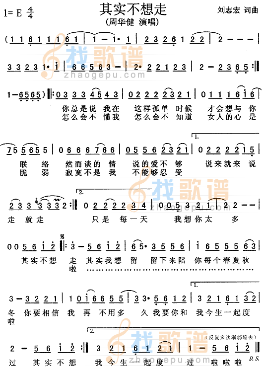 其实不想走