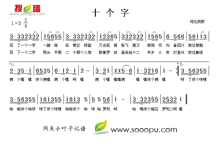 十个字