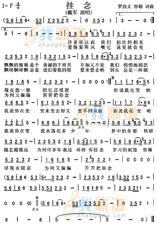 挂念