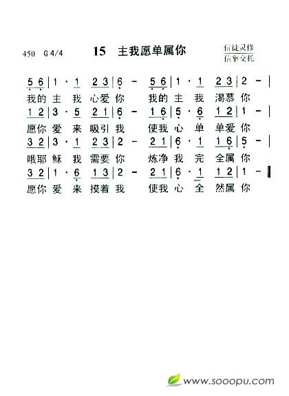 15  主我愿单属你（新增）