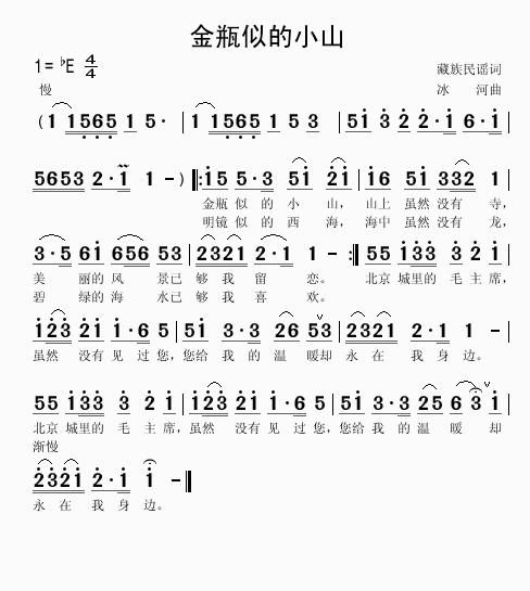 金瓶似的小山