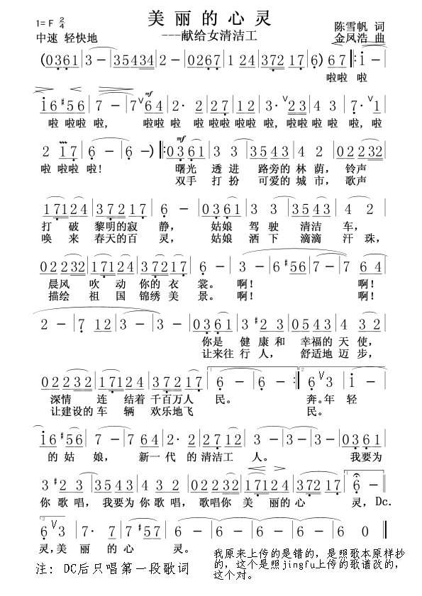 美丽的心灵