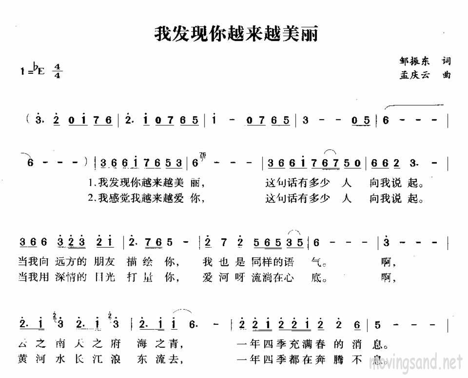 我发现你越来越美丽